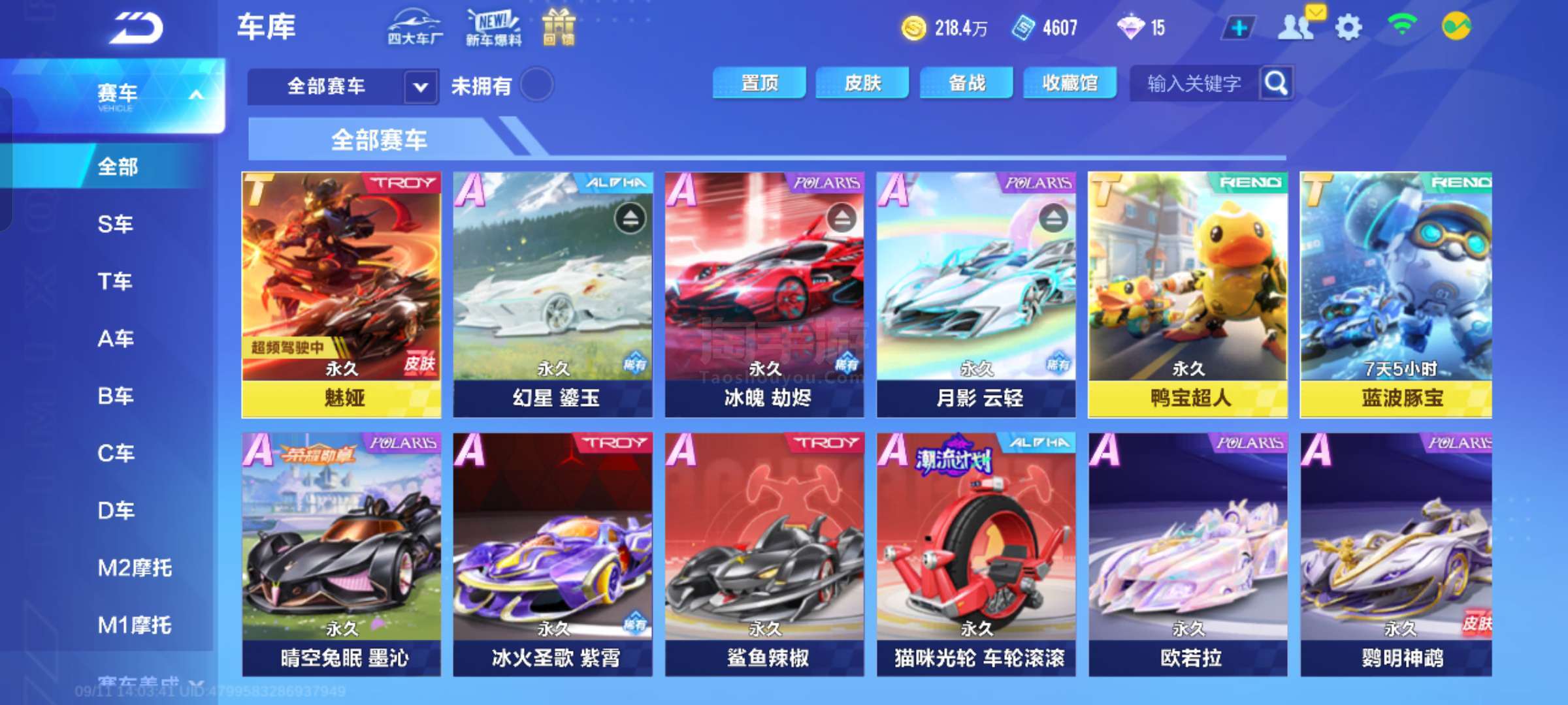 对任何挑战 对任何挑战